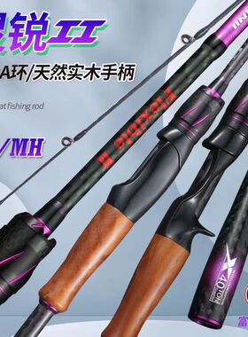 正腾灵锐二代富士配件高强度碳素路亚竿MLMH远投路亚泛用竿鲈鱼竿
