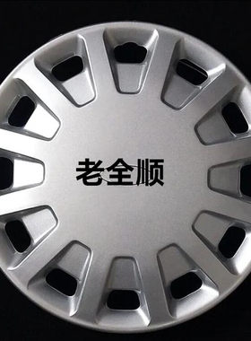 适用于经典全顺轮毂盖老铁钢圈