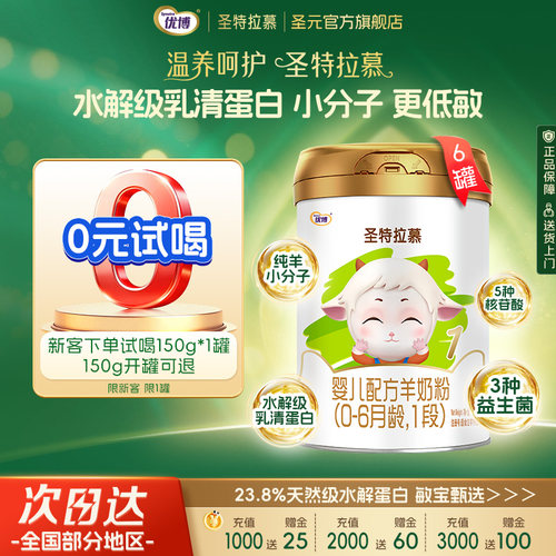 限时送1罐
