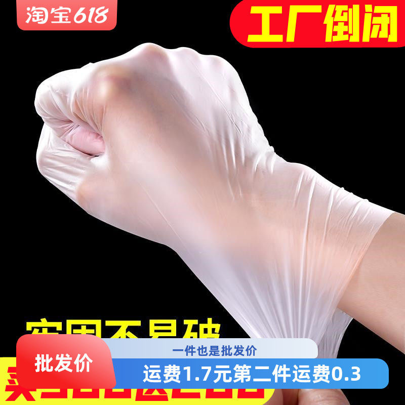 一次性TPE食品级餐饮高弹力200只加厚乳胶塑料透明薄膜手套女夏季