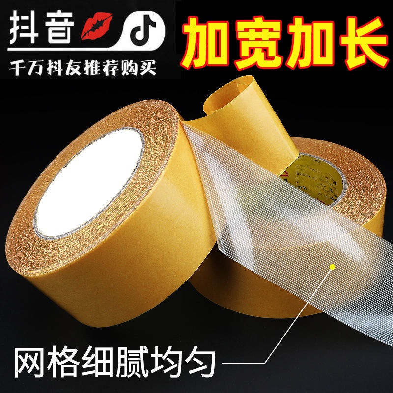 布基双面胶带高粘度婚庆红地毯拼接地垫防滑垫地板革固定超粘胶布