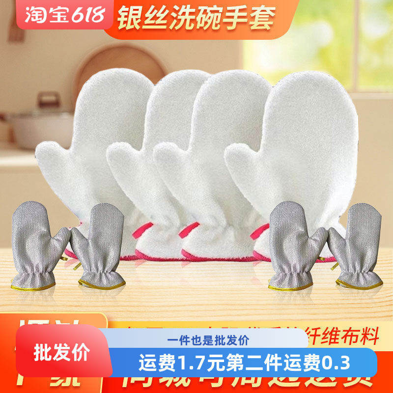钢丝洗碗手套竹纤维银丝抹布不沾油多功能洗碗清洁神器银丝手套厂图片