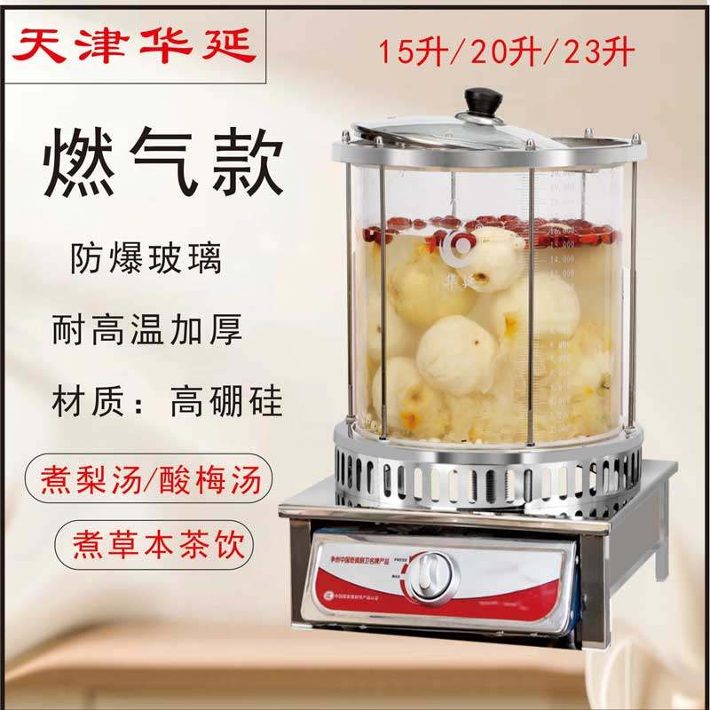 大容量养生壶热饮机摆摊烧气玻璃锅熬小吊梨汤冰糖雪梨银耳羹烤梨,厨房/烹饪用具,汤锅/汤桶/卤肉桶,淘宝优惠券,粉丝福利购,淘宝优惠卷