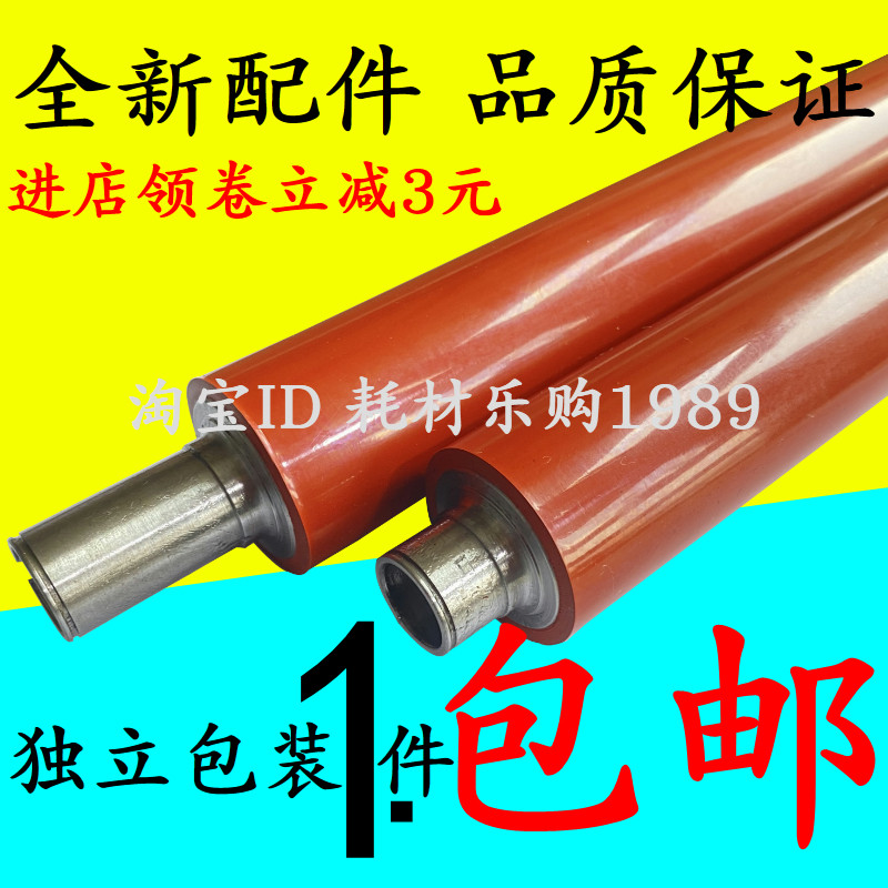 适用 夏普MX-4100N MX-5000N MX-4101N MX-5001N 定影上辊 加热辊