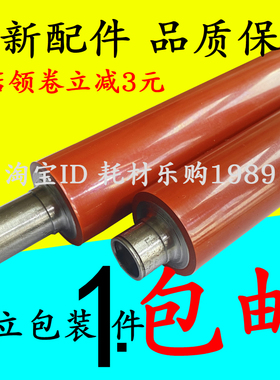适用 夏普MX-4100N MX-5000N MX-4101N MX-5001N 定影上辊 加热辊