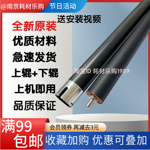 施乐21102011定影上辊定影下辊