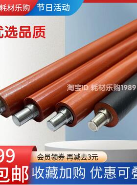 适用HP1020定影下辊 惠普M1005 HP1005 1010胶辊M1005mfp下棍1018