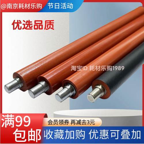 适用HP1020定影下辊 惠普M1005 HP1005 1010胶辊M1005mfp下棍1018