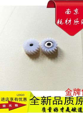 适合 柯尼卡美能达DI650 5510 551 7210 7165 7155 7255 显影齿轮