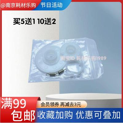 适用 爱普生L4153 L4156 L4158 L4160 L4163 进纸离合器 走纸齿轮