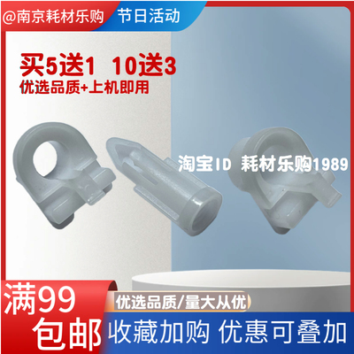 适用东芝2020AC 2520AC 2021AC 2521AC纸盒搓纸轮轴套 卡扣 插销