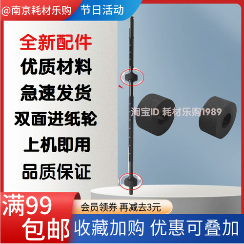 适用 惠普M201DW M202DWD M225DN M226DN M227DW 双面器搓纸轮 杆