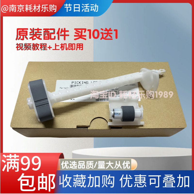 原装爱普生L3118 3119 1118 1119 3158 3168 3153 3151搓纸轮