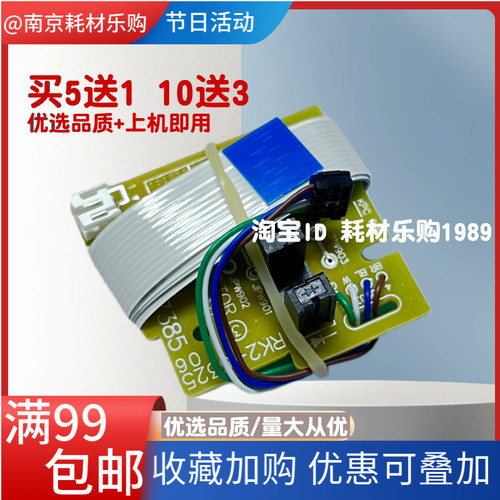 适用惠普HP125a 126a 127NW 128FP 128FN DC板 控制板 激光器小板