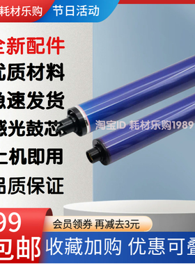 适用富士施乐WC7525 硒鼓鼓芯7425 7435 7530 7535 7545 7556鼓芯