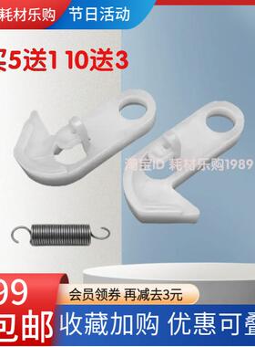 适用京瓷C8020 C8025 DP-670B 773 7120输稿器上盖卡扣 挂钩 弹簧