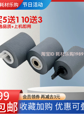 适用爱普生gaga嘎嘎机C17590 C20590 M21000 C20600 20750 搓纸轮