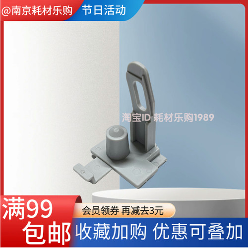 适用惠普M1005硒鼓卡扣M1319f 3015 3020 3050 3052 3030拉杆卡扣