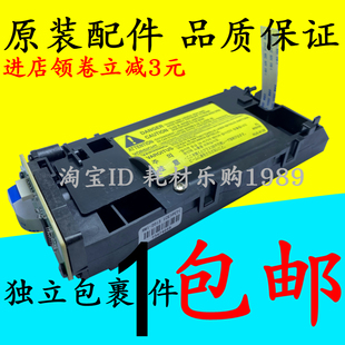 适用激光器惠普hp1020   1018 m1005 1005佳能2900 3000 11121