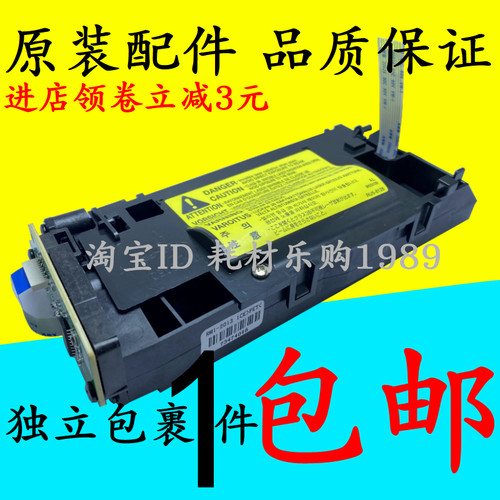 10201005激光器扫描头套件