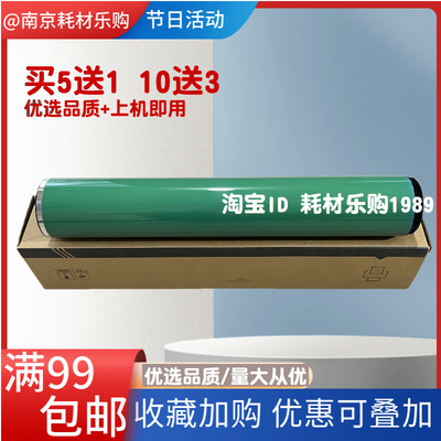 适用东芝 AC 5506 6506 7506 5508 6508 7508 8508 8518 6518鼓芯