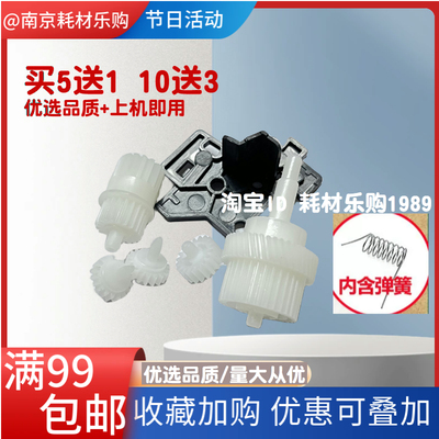适用兄弟2260D 2560 7080 7180 7380 7480D 7880DN双面器驱动齿轮