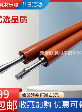 适用惠普P1008定影下辊P1007 HP1008 M1522NF P1505下棍M1120胶辊