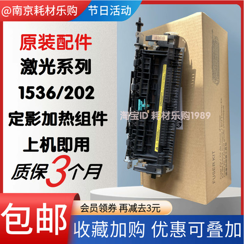202225226定影组件加热器