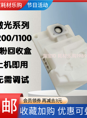 适用 奔图CWT1100 CP2200DW CM2200DN CM2200DW废粉盒打印机墨盒