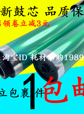适用震旦ADC258 感光鼓芯C283 C286 C366 C456 C556 DR307 DR365