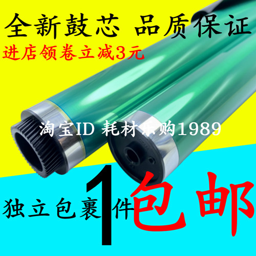 适用震旦ADC258 感光鼓芯C283 C286 C366 C456 C556 DR307 DR365