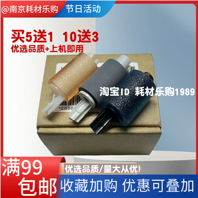 适用爱普生EPSON grow AM C4000A AM C5000A C6000A搓纸轮 进纸轮