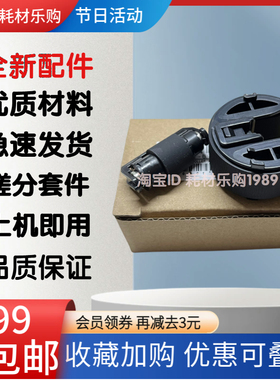 适用 惠普HP1415 1525 M476 M475 M251 M451 M375 Pro200搓纸轮