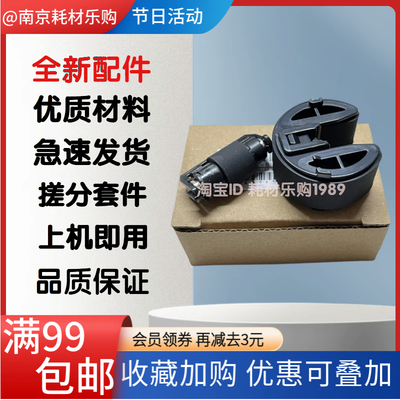 14151525纸盒搓纸轮分页器