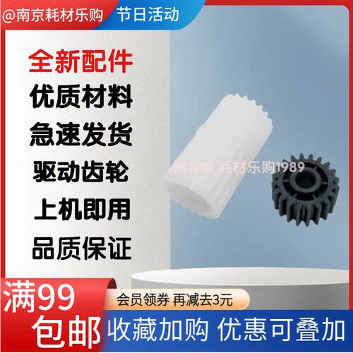 适用 东芝2523A AD 2323AM 2823 2329 2829 2822AM 定影驱动齿轮