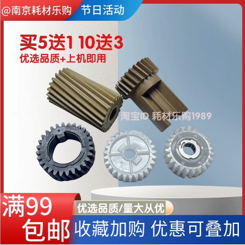 适用 夏普 C6081 定影驱动齿轮S262 S312 S351 S501 S601下辊齿轮