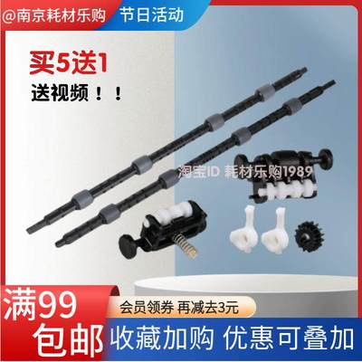 适用惠普136a定影出纸杆136w 136nw 108a 108w 138p/pn/pnw出纸轮
