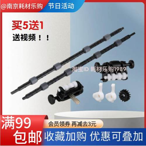 适用惠普136a定影出纸杆136w 136nw 108a 108w 138p/pn/pnw出纸轮