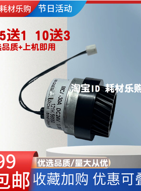 适用施乐V2060 3060 3065 2560 3560对位离合器 定位输纸辊离合器