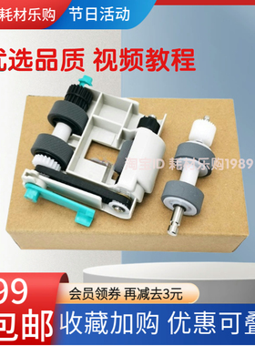 适用 松下KV-S5058搓纸轮 S5078Y-CN SL8085-C+扫描仪进纸轮套件