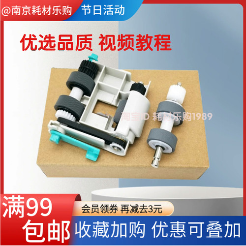 适用 松下KV-S5078Y KV-S5058扫描仪搓纸轮S5078 S5058 KV-SS068