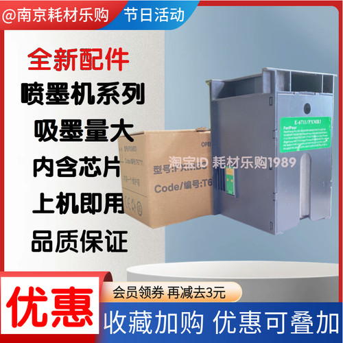 67117610废粉盒维护箱