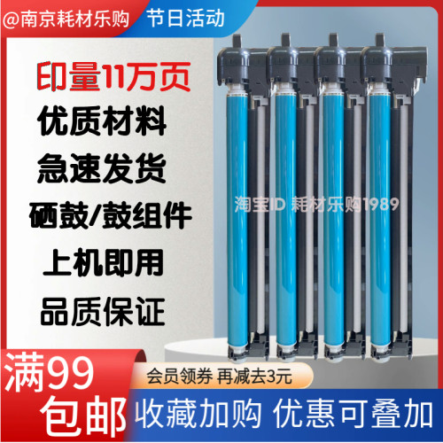 c33303525感光鼓组件硒鼓