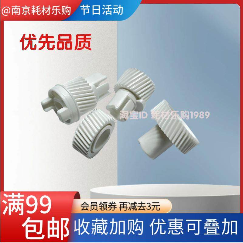 适用 东芝2555C 3055C 3555C 4555C 5055C 显影仓显影器显影齿轮
