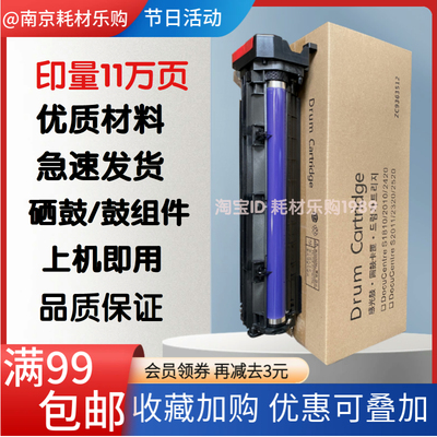 施乐18102011套鼓感光鼓组件显影