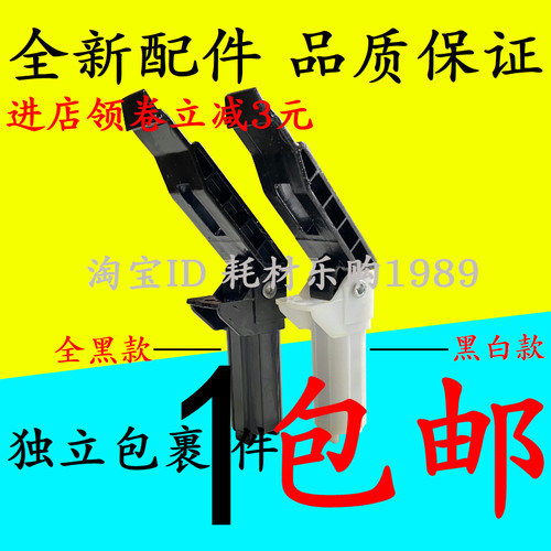 适用佳能4410 4412 4450 MF4452 4570 4550 4752 支撑脚 盖板支架