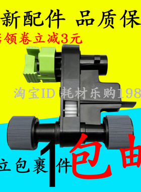 适用利盟MS710DN搓纸轮MS711DN 810N 810DN 810DE 811DN进纸轮 器