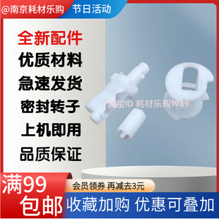 适用 爱普生 L4166 L4168 L4158 L4268 吸墨泵 清洁单元 转子