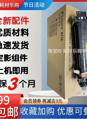 适用立思辰GA3532cdn定影器盖板GA3533加热器 定影组件 导板