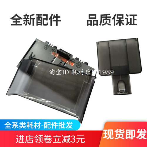 适用惠普hp226 m202n 225  出纸托盘 放纸前门 防尘盖 打印机配件